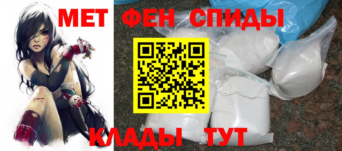Амфетамин  Вход с VPN  Шадринск  Амфетамин VHQ 