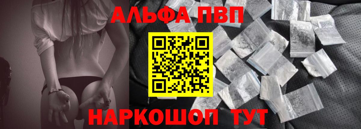 Alpha-PVP СК КРИС Шадринск