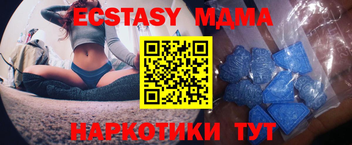 ЭКСТАЗИ 280мг  Вход с VPN  ЭКСТАЗИ  Экстази диски  Шадринск 