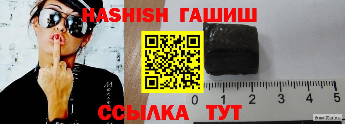 Гашиш индика сатива  Вход с VPN  Шадринск  ГАШИШ  Гашиш Ice-O-Lator 