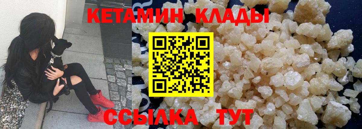 КЕТАМИН ketamine Шадринск