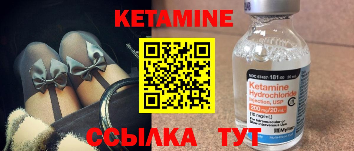 Кетамин VHQ  Вход с VPN  Шадринск  Кетамин ketamine 