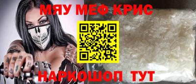 прущие крисы Малгобек