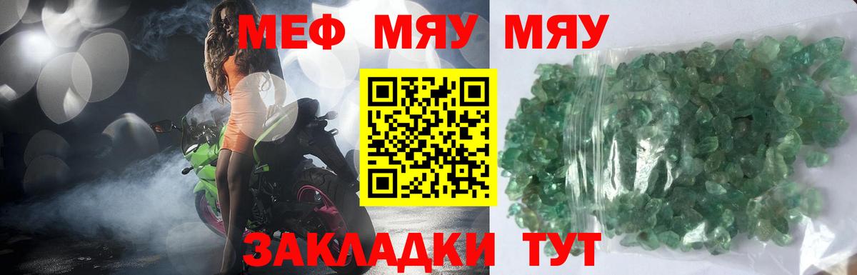 mega ссылка  Мефедрон  Шадринск  Меф 4 MMC  Вход с VPN  Меф 