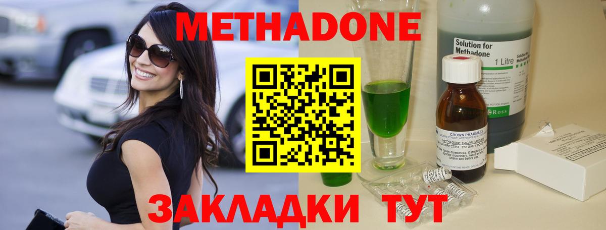 Метадон мёд  Метадон мёд  Шадринск  Вход с VPN 
