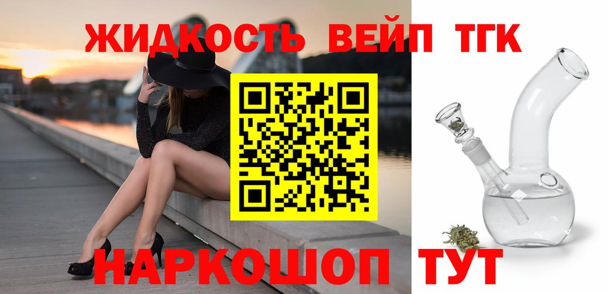 Шадринск  Дистиллят ТГК концентрат  Дистиллят ТГК вейп  Вход с VPN 