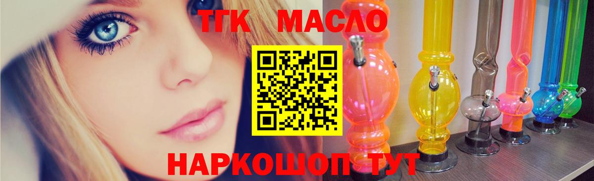 Дистиллят ТГК вейп Шадринск